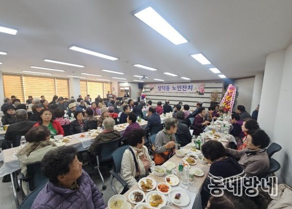 강릉시 성덕 문화센터, 어르신들을 위한 노인잔치 개최