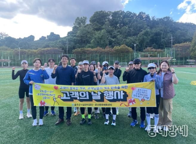 온산문화체육센터, 고객의 날 맞이 ‘러닝 특강’진행