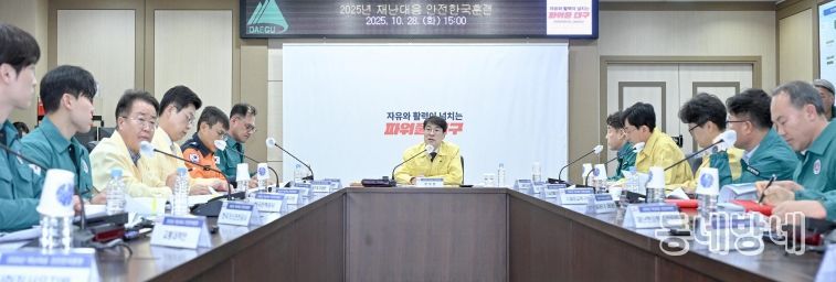2025 재난대응 안전한국훈련