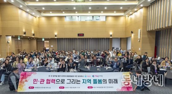 마포구, 돌봄통합지원법 시행 앞두고 마포형 통합돌봄 방향 모색