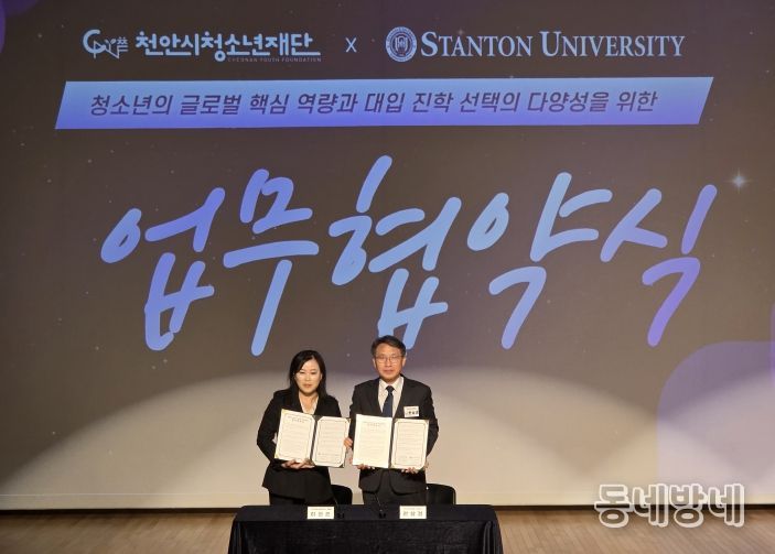 천안시청소년상담복지센터는 28일 천안시청소년복합커뮤니티센터에서 청소년과 학부모를 대상으로  진로·직업 특강을 개최했다.