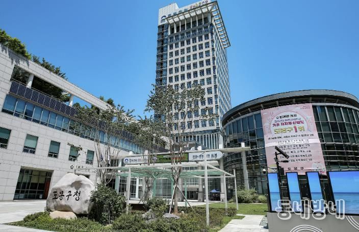 도봉구청사 외경