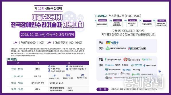 제12회 기능대회 홍보 이미지