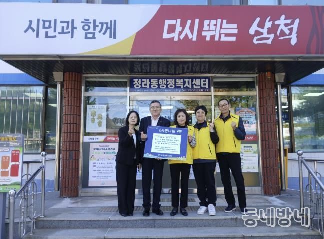 늘푸른새마을금고·정라동지역사회보장협의체 기탁식