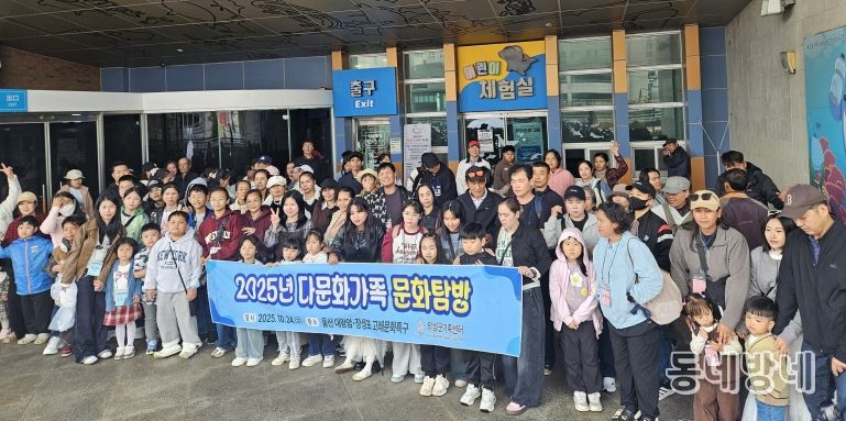 다문화가족 문화탐방