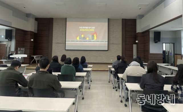 수원시 장안구 연무동, 직원 대상 재난 대비 교육 실시