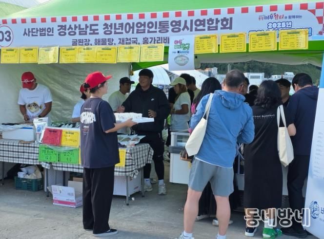 ‘2025 통영수산식품대전’ 성황리에 마무리