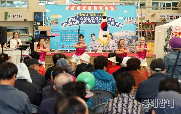 강진군이 27일 제2회 강진군 소상공인의 날 기념행사를 가졌다.