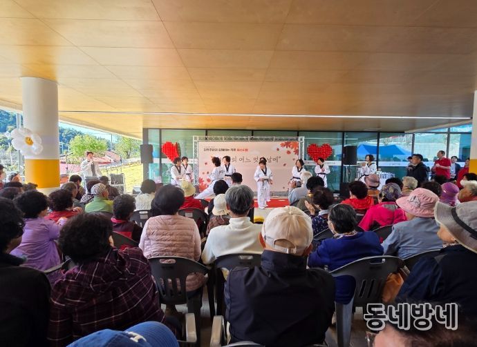 남부하동노인복지관 “10월의 어느 멋진 날에” 페스티벌