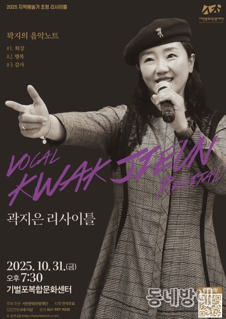 ‘2025지역예술가 초청 리사이틀’개최