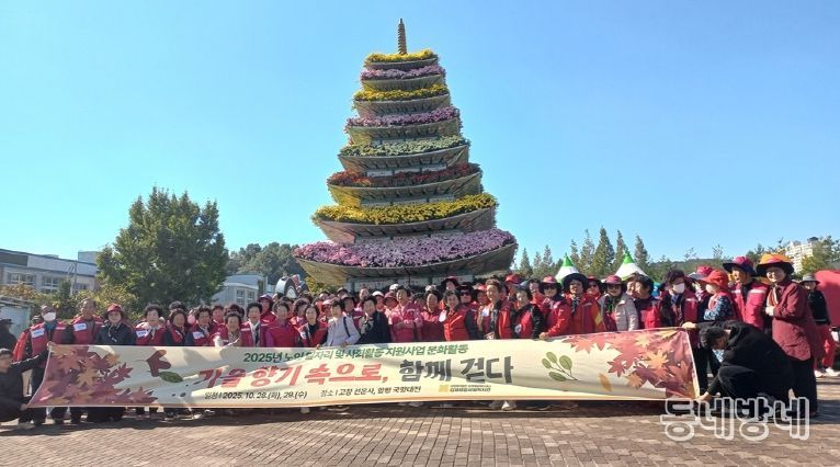 2025년 노인 일자리 참여자 문화활동 나들이