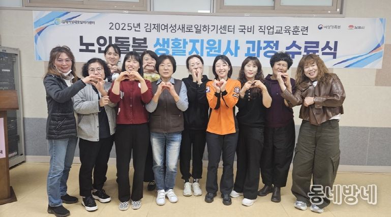 노인돌봄생활지원사 양성과정 수료생 실무 특강