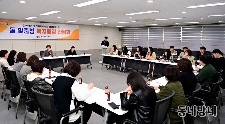 하반기 동맞춤형복지팀장 간담회