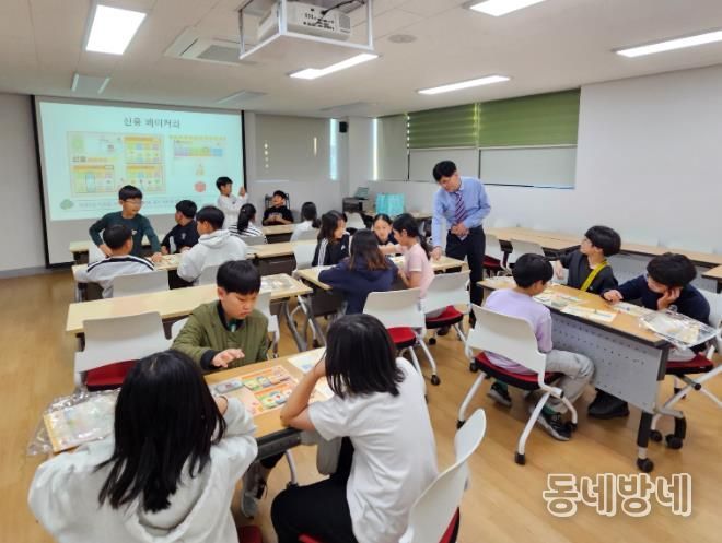 고성군청소년방과후아카데미'청소년 금융교실'운영