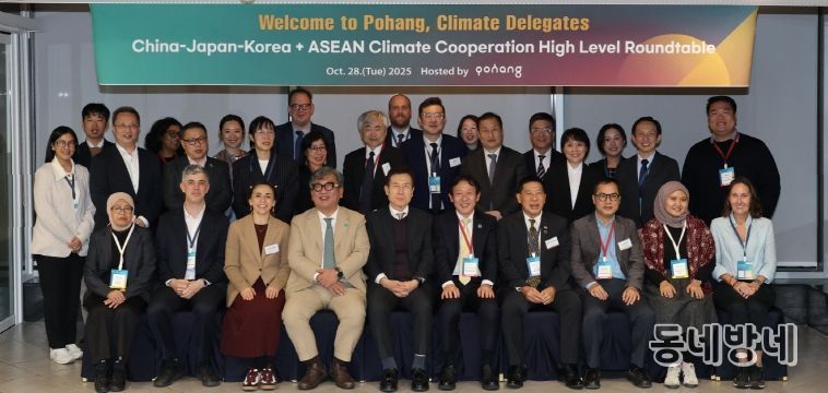 한·중·일 및 ASEAN 주요국 고위급 기후 대표단이 28일 포항을 방문해 산업 현장을 둘러보고, 포항시 주최한 환영 만찬에 참석해 기념 촬영을 하고 있다.