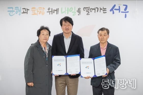 인천 서구, 미래희망어린이집(국공립) 무상임대기간 연장 협약