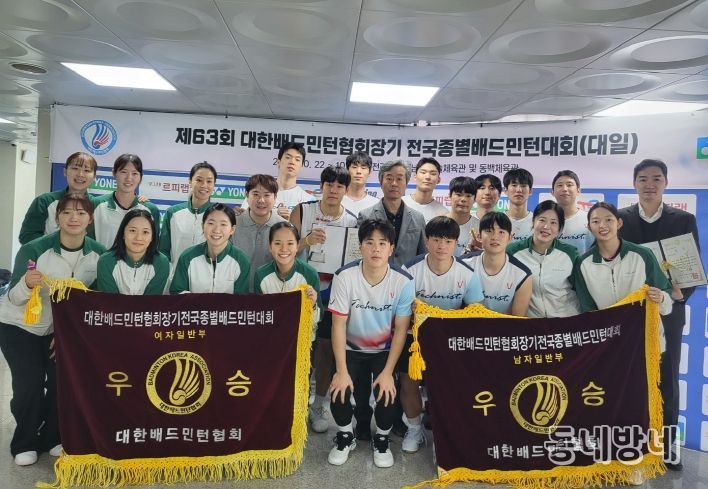 김천시청 배드민턴단, 제63회 대한배드민턴협회장기 전국종별대회 남녀 단체전 석권