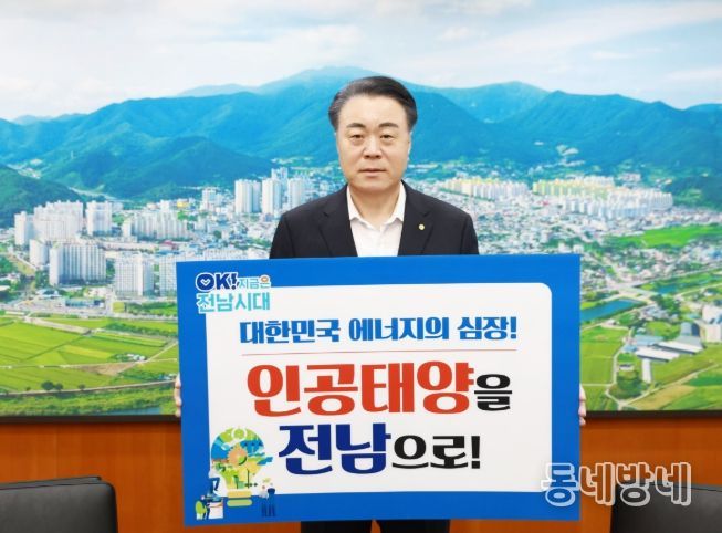 구복규 화순군수가 화순군청 집무실에서 인공태양 연구시설 전남유치 릴레이 챌린지에 동참하는 모습