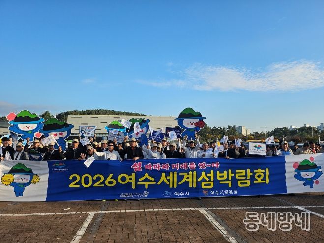 지난 10월 25일부터 27일까지 3일간 영광군 영광스포티움에서 열린 ‘제37회 전라남도 생활체육대축전’에서 여수시 선수단이 배드민턴·볼링 우승 등 우수한 성적을 거뒀다.