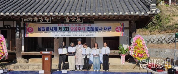 남원양사재, 학교 밖 청소년에게 장학금 전달