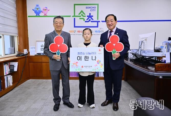 이한나 어린이 나눔리더 인증패 전달식