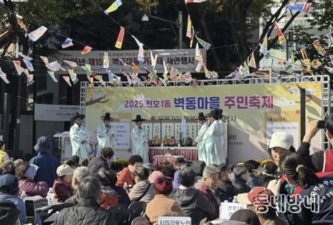 벽동마을거리제