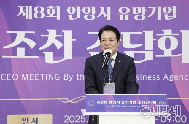 최대호 안양시장이 29일 조찬간담회에서 인사말씀을 전하고 있다