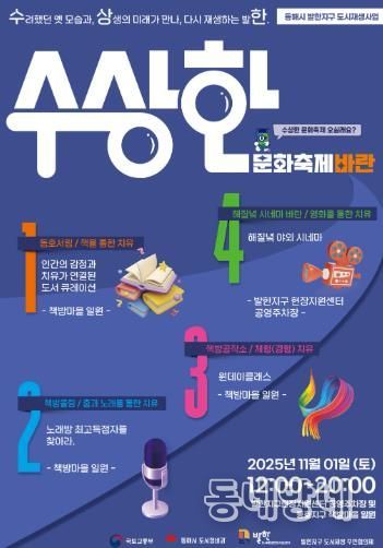 다같이 가보자~ 수.상.한 문화축제!