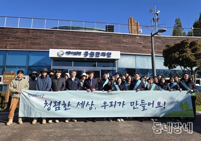 공원관리단 국가데이터처 세종사무소 합동 청렴·환경정비 캠페인