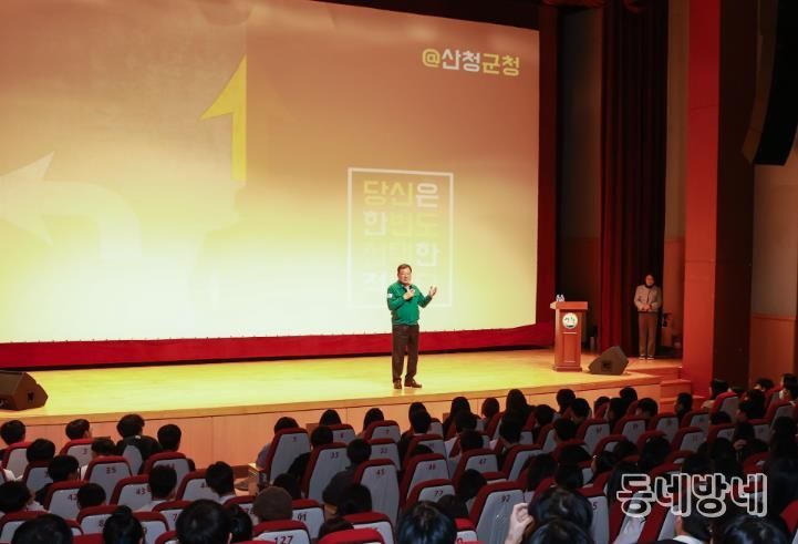 산청군, 군민교양강좌 성황리 개최