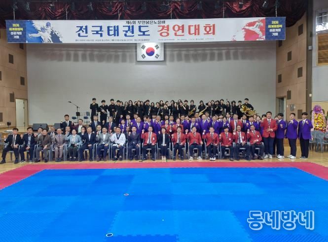 제6회 부안붉은노을배 전국 태권도경연대회 성료