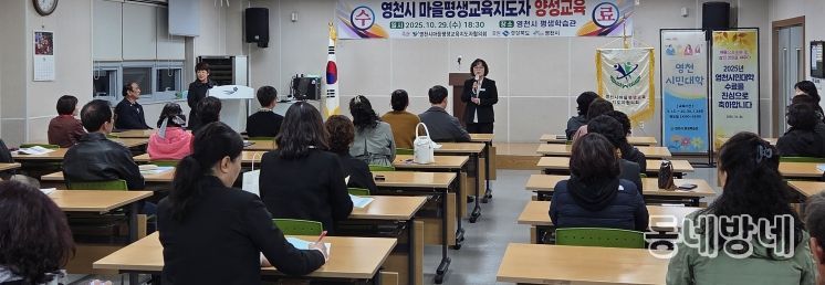 마을평생교육지도자 양성교육 수료식