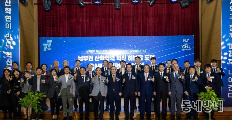 경상국립대학교(GNU)는 10월 30일 오후 1시 칠암캠퍼스 일원에서 ‘칠암 산학협력캠퍼스 비전선언식’을 개최했다.