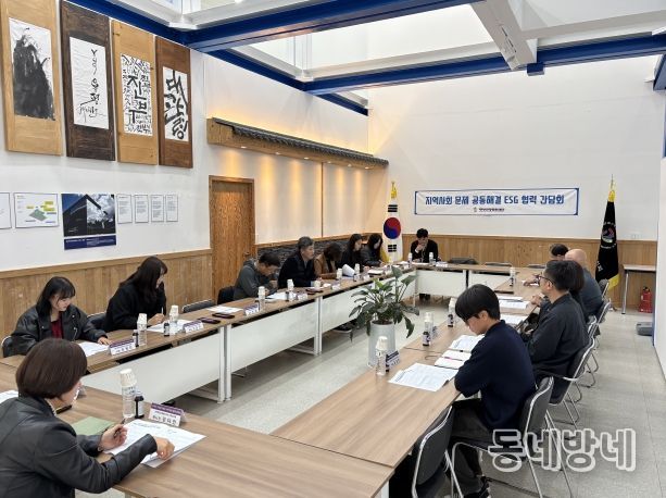 ESG 협력 간담회