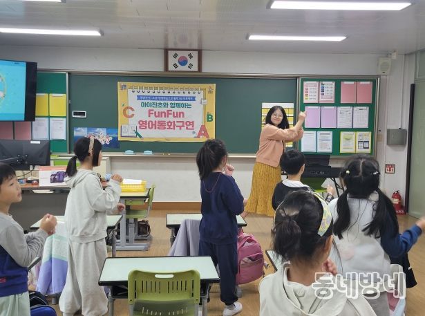 영어동화지도사 활동사진(아야진초)