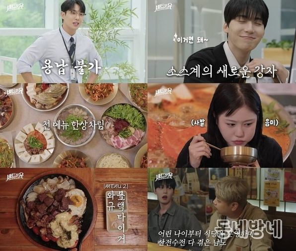 (사진 제공 = 티캐스트 E채널 '세트포유')