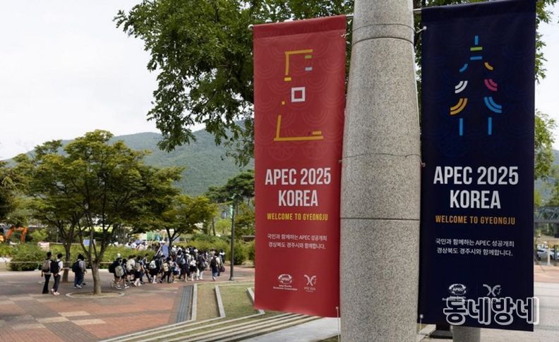 10월 31일~11월 1일 한국 경주에서 열리는 ‘아시아태평양경제협력체(APEC) 경제체 지도자회의’ 홍보 포스터를 지난달 24일 카메라에 담았다. (사진/신화통신)