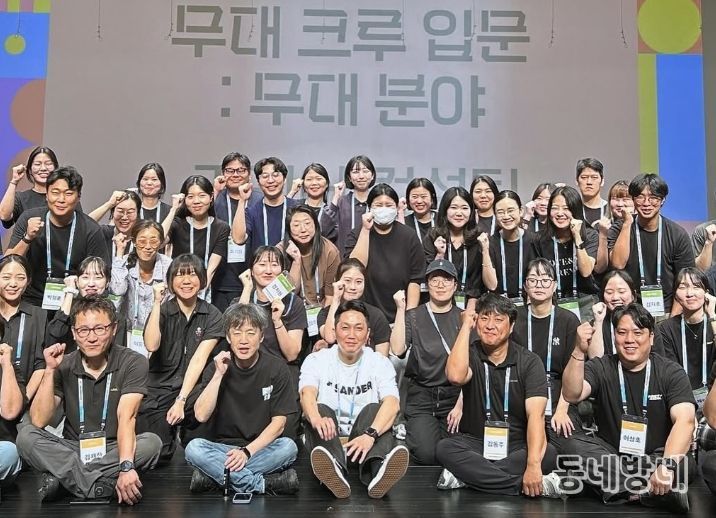 무대예술아카데미