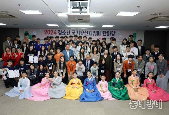 2024년 청소년국가유산지킴이 한마당