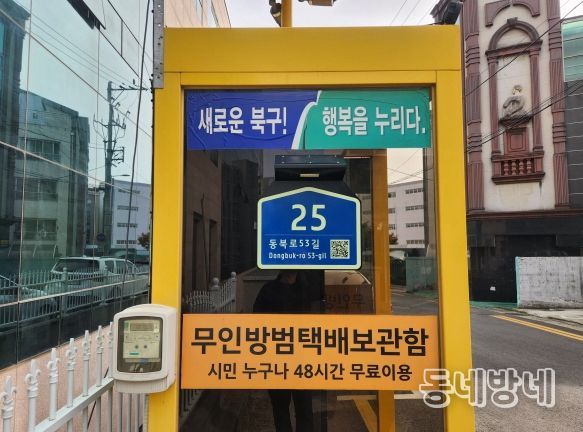 무인택배함 센서형 LED 건물번호판