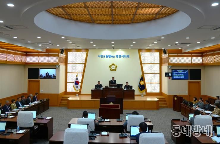 영천시의회, 제248회 임시회 폐회