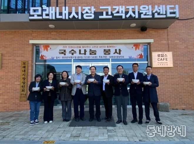 모래내시장 활성화 위한 무료 급식의 날 운영