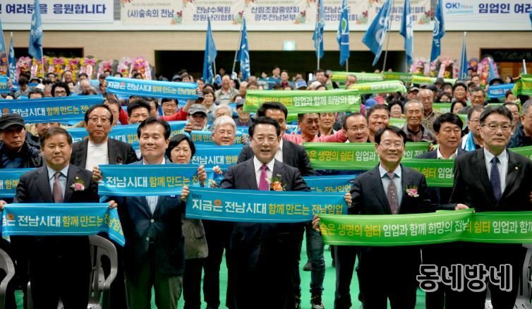 김영록 전라남도지사가 31일 강진군 제1실내체육관에서 열린 ‘제12회 전남 임업인 한마음대회’ 행사에서 주요 내빈 및 참석자들과 퍼포먼스를 하고 있다.