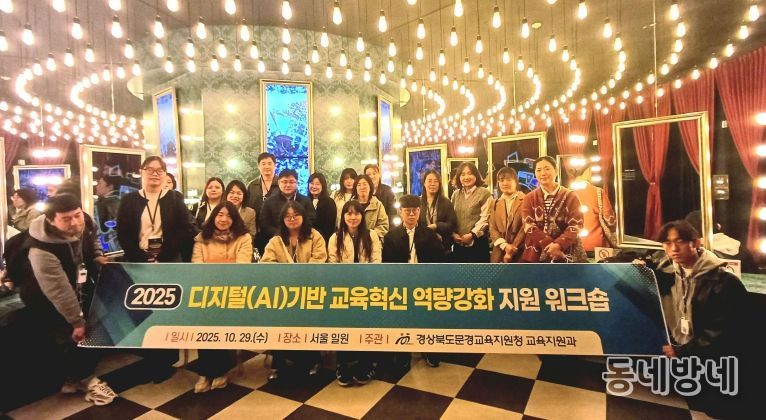 2025 디지털(AI) 기반 교육혁신 역량강화 지원 워크숍 실시