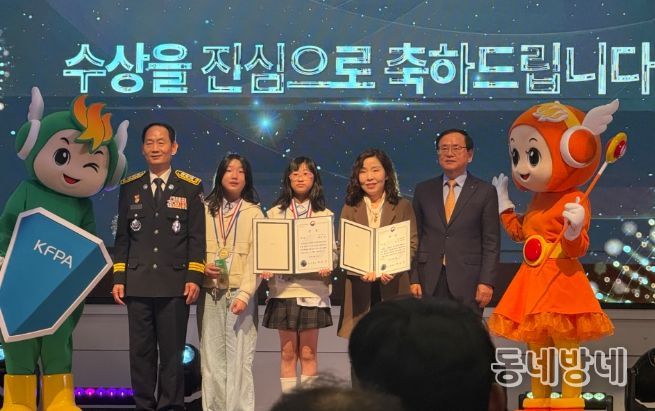 제25회전국‘불조심어린이마당’학습평가김해율하초등학교5학년6반전국1위