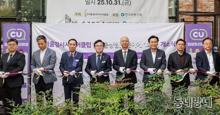 시니어 편의점 개소