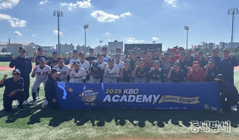 2025 KBO Academy(주니어 리그) 현장