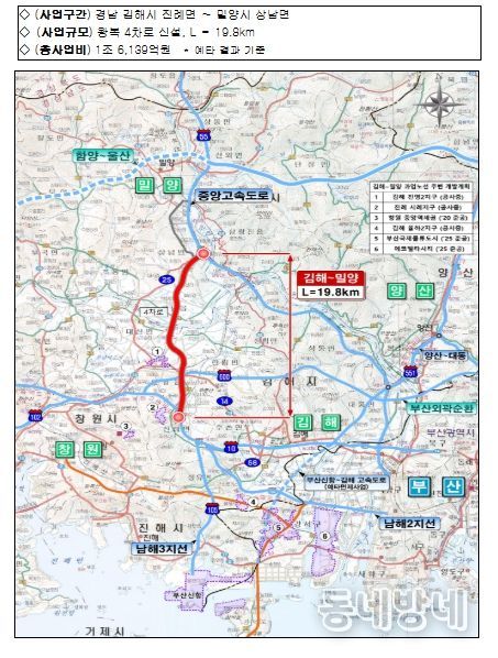 김해-밀양 고속도로 신설 사업개요 및 위치도