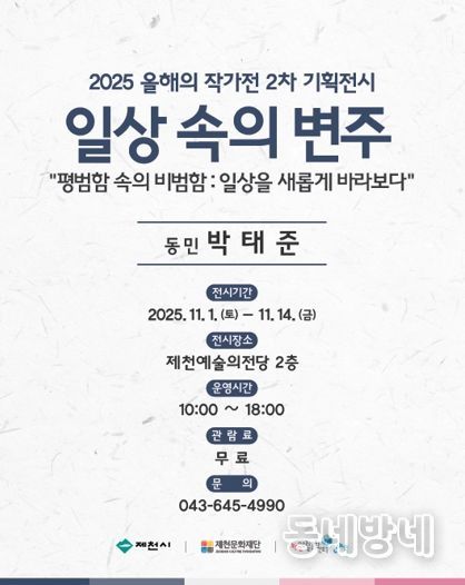 올해의 작가전 포스터