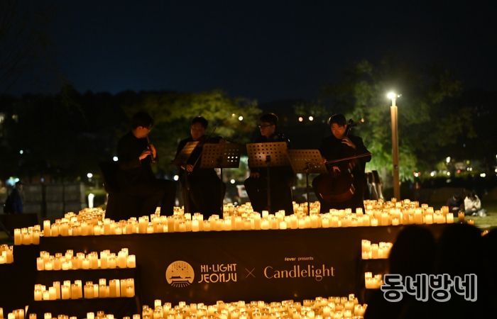 촛불 아래 가을밤의 선율, ‘2025 캔들라이트 콘서트 전주’ 성료